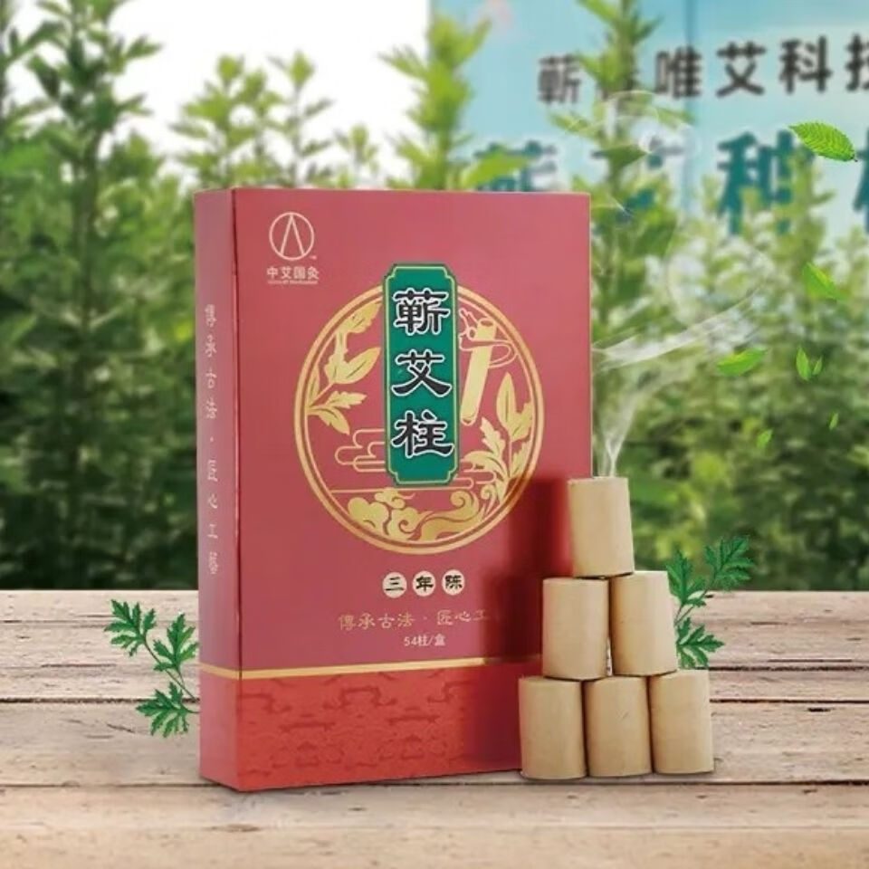 唯艾正品中艾国灸张慧杰三年陈艾蕲艾短艾柱一盒 一盒
