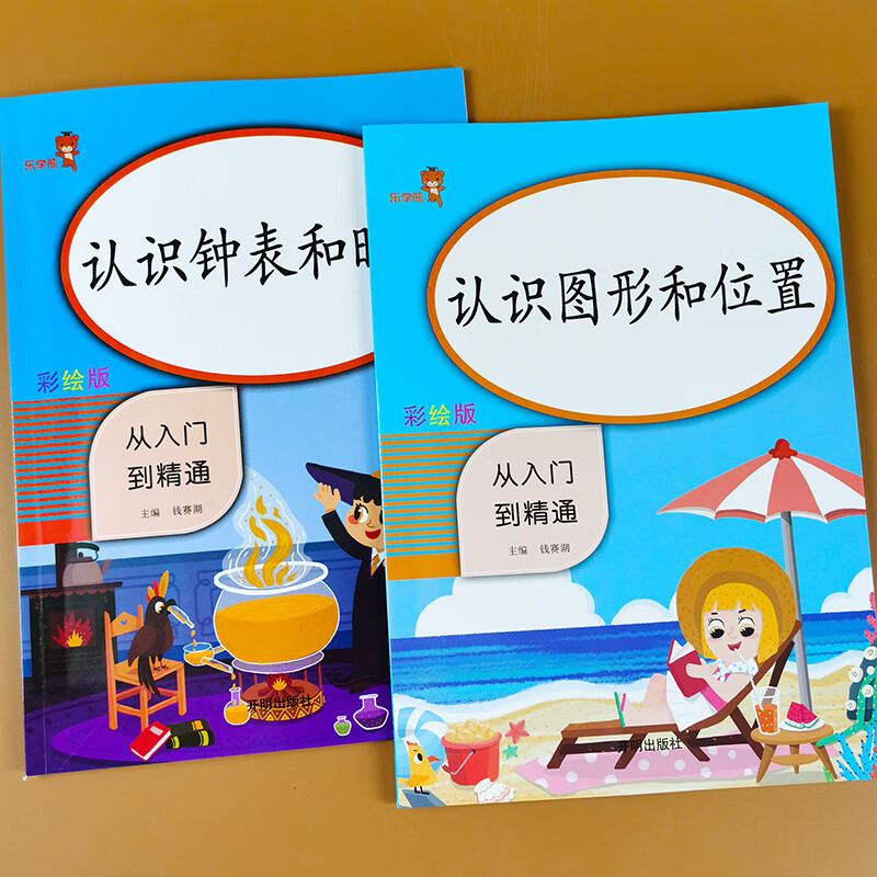 认识钟表和时间 认识图形和位置小学一年级数学专项训练人教版教材上