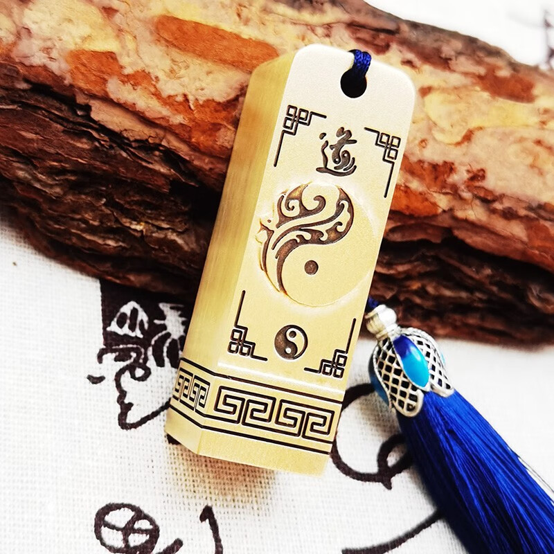 佳城梁实心黄铜印章书法篆刻私人刻字书画收藏成人礼生日送父亲退伍毕业纪念企业定制古风  道 20*20mm