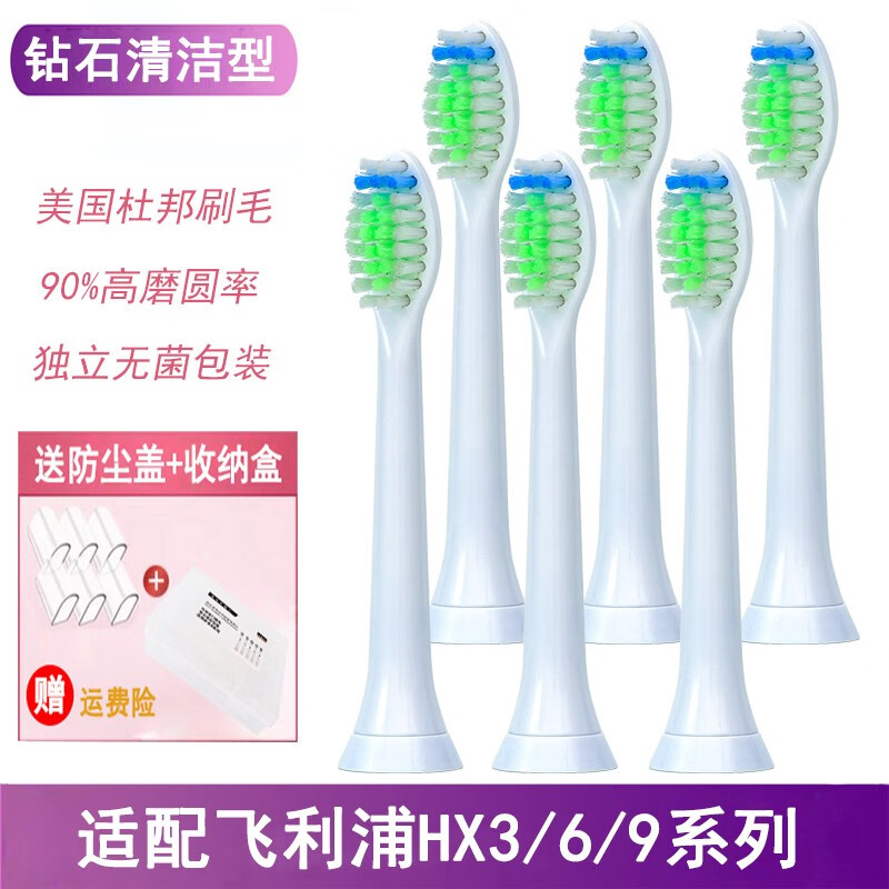 狄拉克 适配飞利浦电动牙刷头通用hx6730/6721/HX9362HX9332HX9312替换头 亮白型标准【白6支】