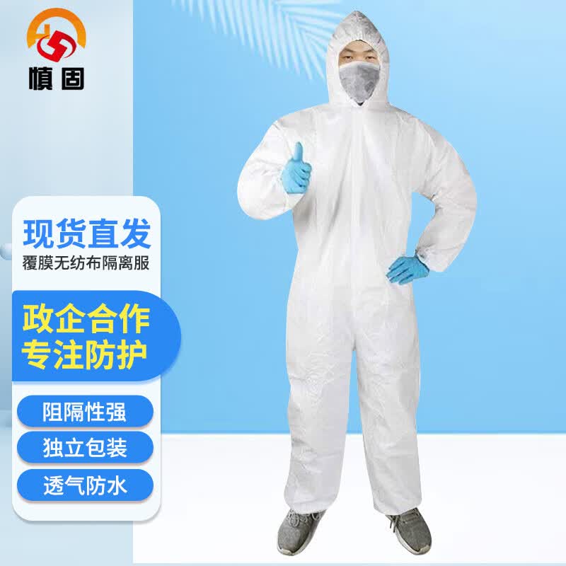 慎固 一次性无纺布防护服工作服隔离服连体带帽防护服全身防尘隔离衣