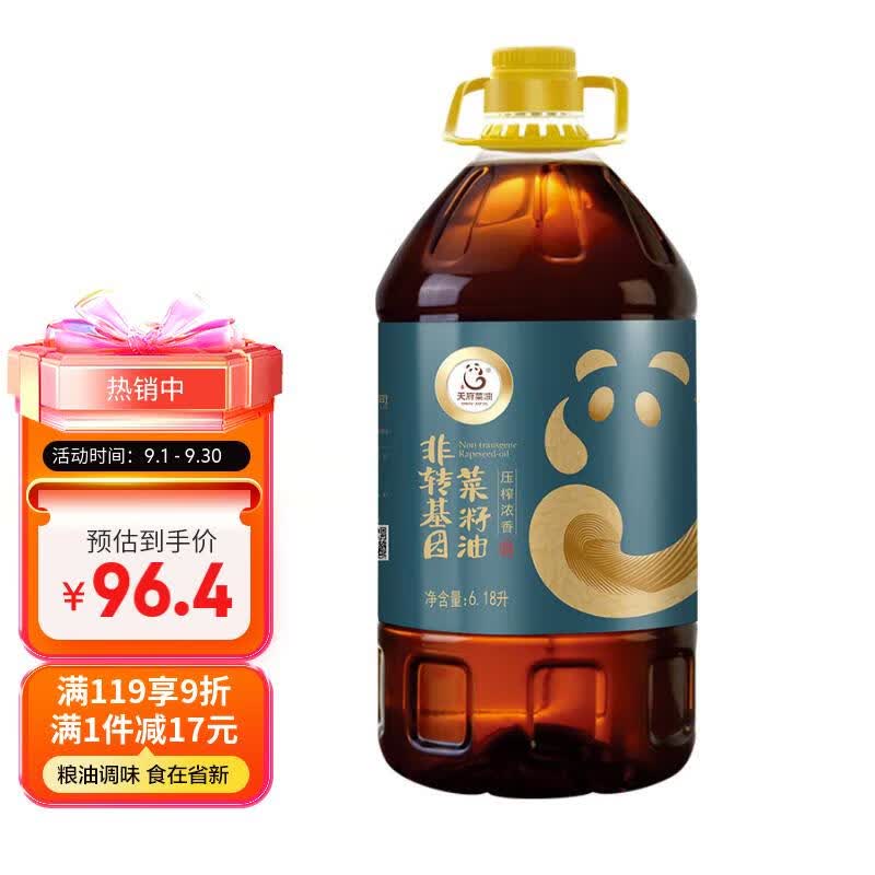 天府菜油 四川浓香菜籽油6.18L 食用油 非转基因  国企出品属于什么档次？