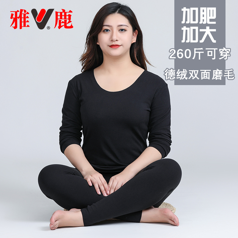 雅鹿女士加肥加大码德绒蓄热女保暖内衣套装胖mm保暖套装200斤 曜石黑