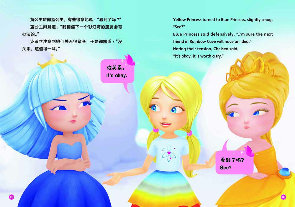 芭比梦境奇遇记双语绘本混合色彩风格