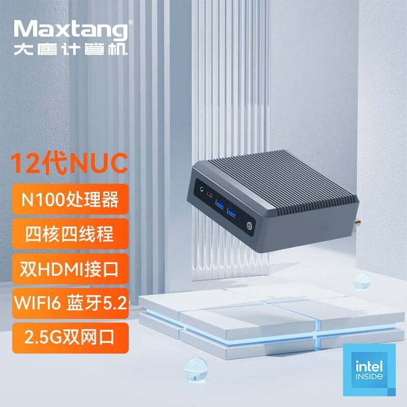 大唐推出新款 N100 迷你主机:被动散热,双 2.5G 网口 大唐推出新款 N100 迷你主机:被动散热,双 2.5G 网口