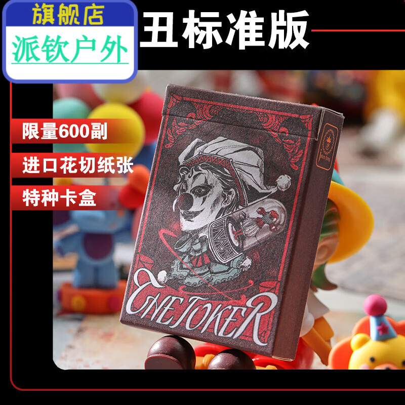 维诺亚限量收藏魔术纸牌小丑花切扑克牌 the joker feng 小丑标准版 