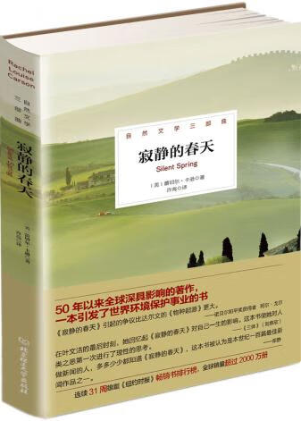 寂静的春天9787564097165