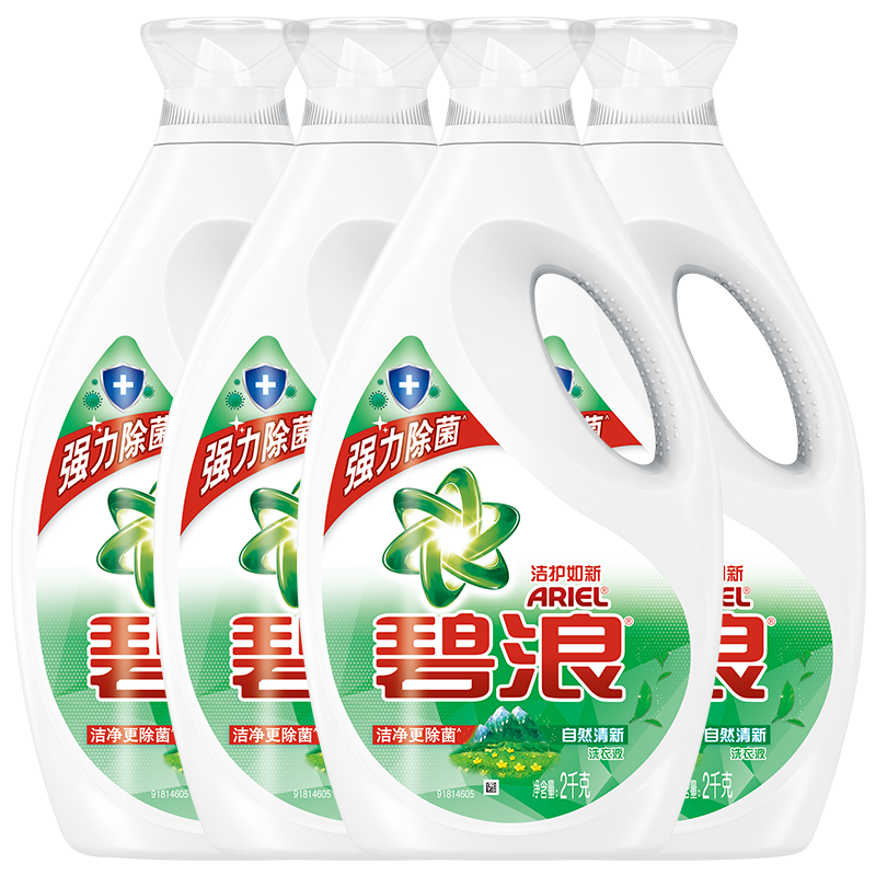 碧浪 Ariel 除抑洁净洗衣液16斤（2KG*4瓶）超值家庭套装 自然清新香 包装随机发货