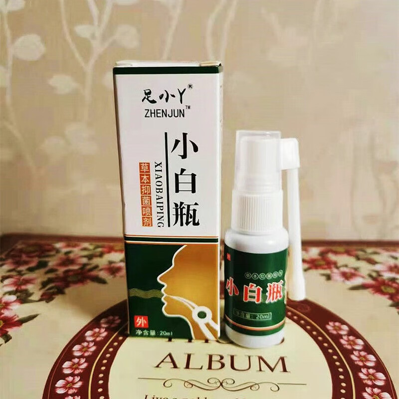 足小丫小白瓶草本抑菌喷剂嗓子干痒疼痛新老包装随机发 全新 2盒