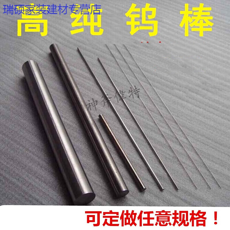 枭虎 高纯钨棒金属钨棒 钨杆钨丝钨电极 耐磨钨棒yg钨合金棒雕刻钨钢