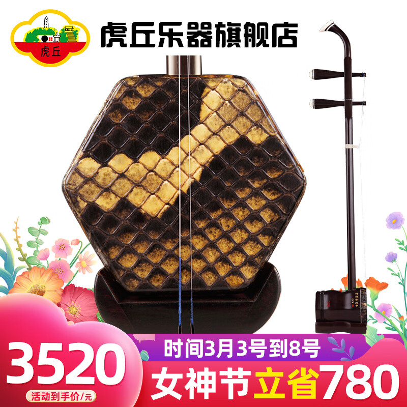 虎丘牌老红木二胡乐器成人演奏专业表演考级【苏州民族乐器一厂】9240