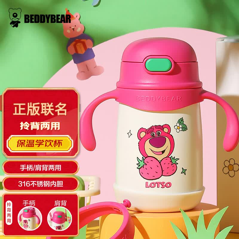 杯具熊（BEDDYBEAR）儿童保温杯带吸管儿童水杯便携手柄背带两用儿童杯子400ml草莓熊怎么看?