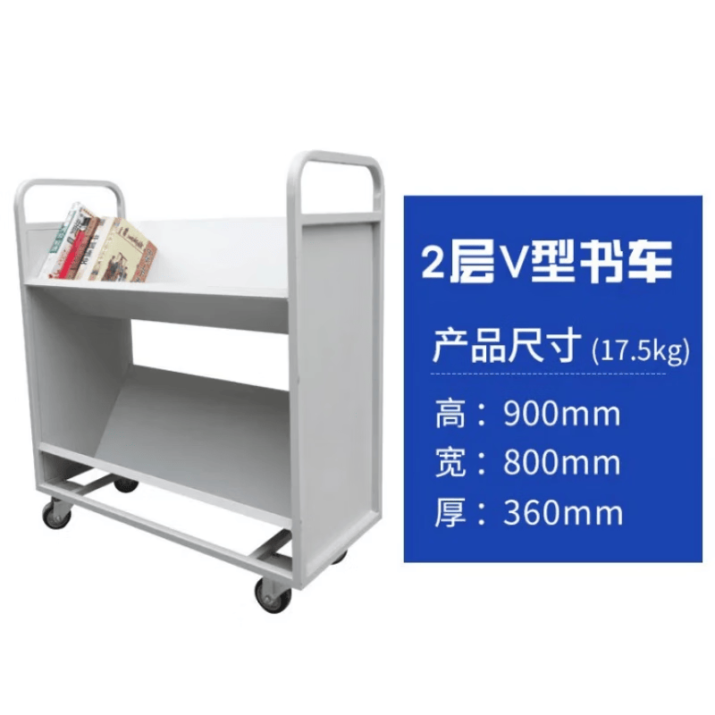 森岚特 SENLANT图书馆书车档案室专用二层平板三层V型W型手推车两步书梯金属优质 二层V型书车白色属于什么档次？