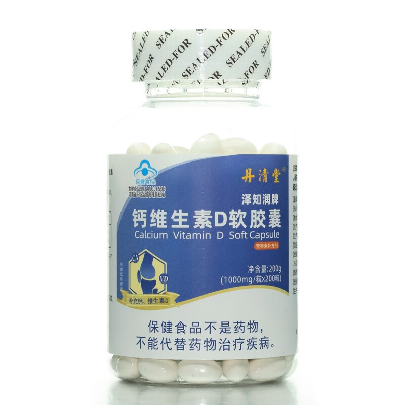 丹清堂泽知润牌钙维生素d软胶囊200粒 1瓶装