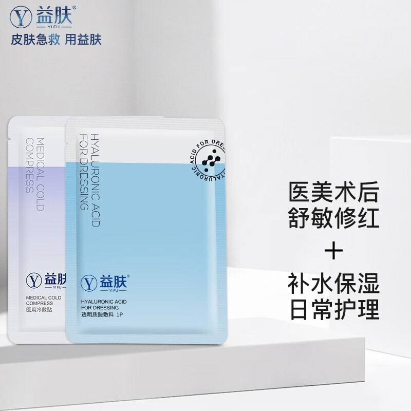 历史价格趋势与销量分析,益肤医用敷料为您解决皮肤问题