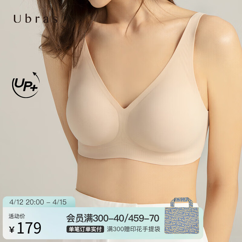 经过调研发现，欧阳娜娜同款的【Ubras】果冻条内衣女聚拢小胸性感文胸软支撑V领细肩带无钢圈胸罩无痕UU撑内衣固定杯（背勾款）M价格走势稳定，京东文胸榜单前茅！