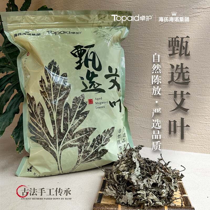 海氏海诺卓护 陈年艾叶500g 精选艾草泡脚足浴粉包艾叶草泡澡月子洗头发汗干艾叶包陈艾艾灸男女老人儿童宝宝