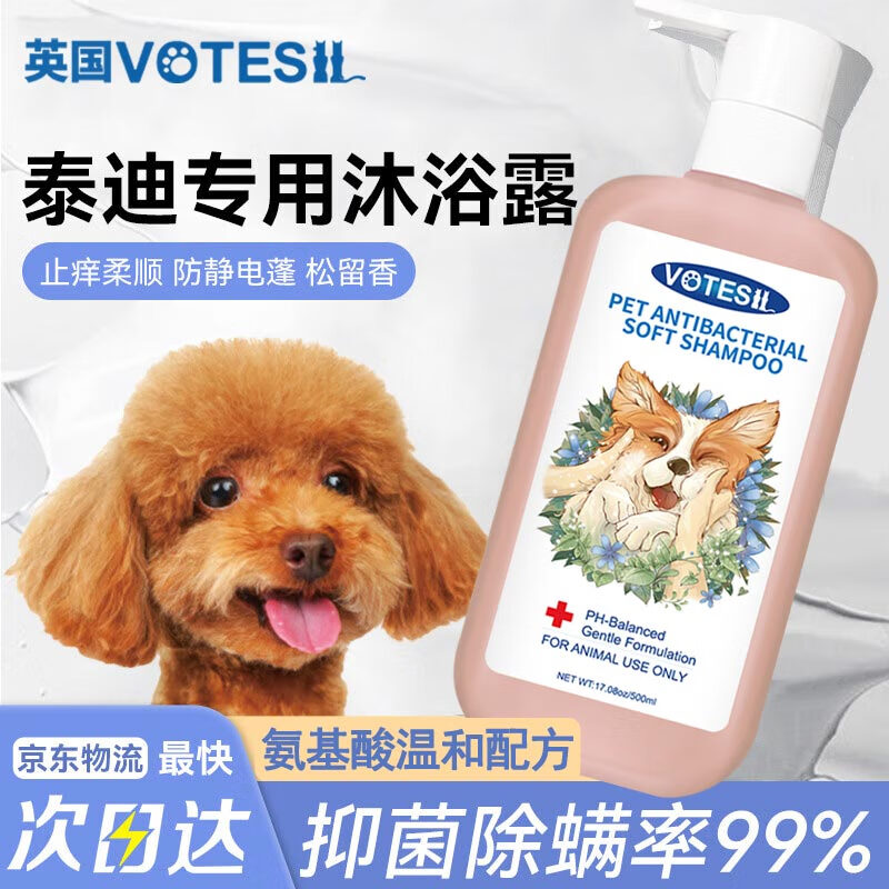 点评剖析觉得votesil宠物清洁狗狗沐浴露使用评测真的好吗，交流一周真相分享