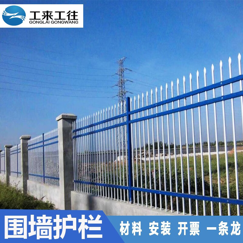 工来工往厂区锌钢围墙围栏户外庭院透视墙栏杆小区防护栏围墙护栏室外