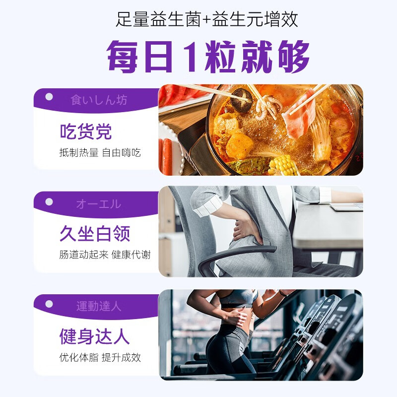 ISDG B420益生菌30粒/盒 日本进口体重管理肠道肠胃身材男女 【体重管理专家】B420益生菌