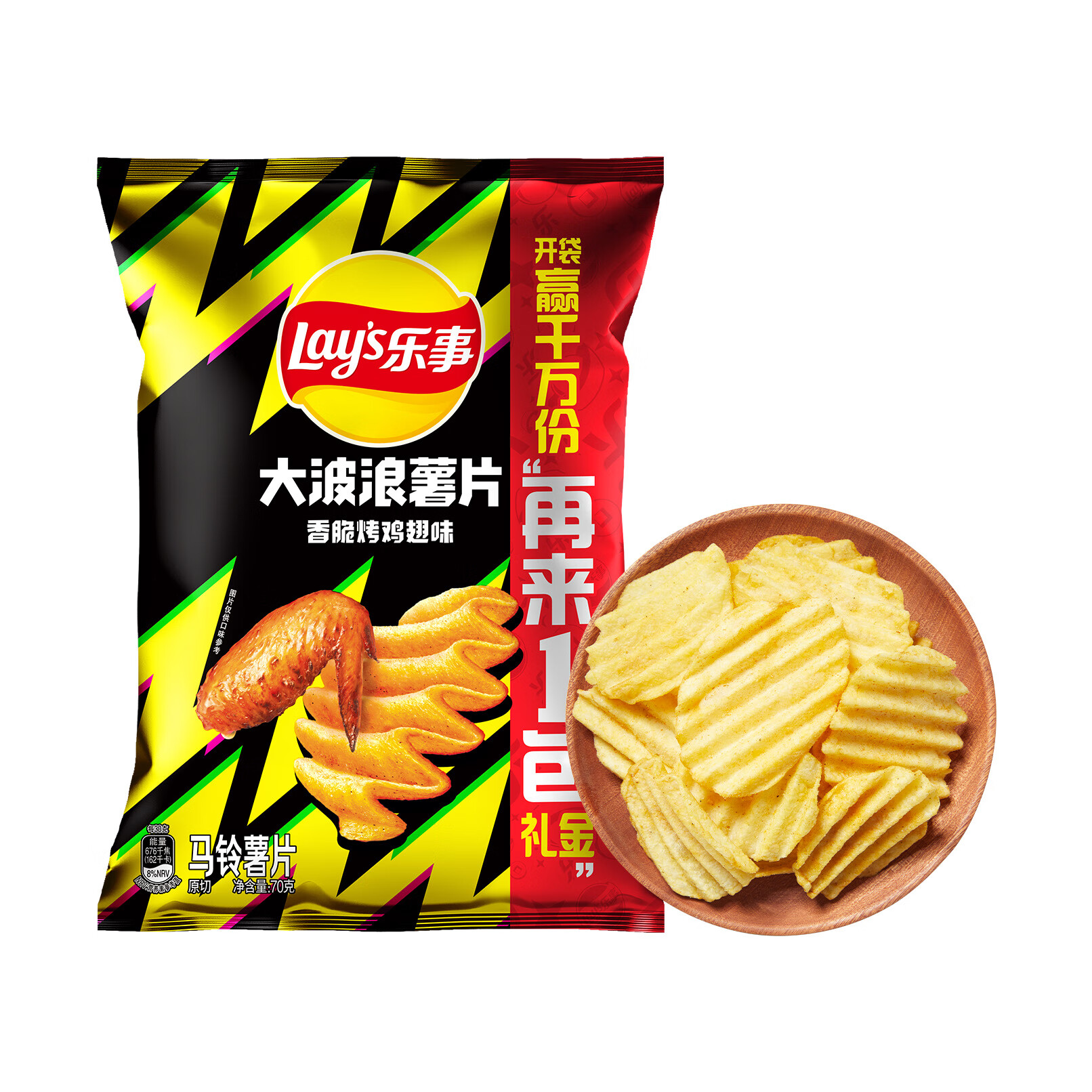 乐事（Lay's）  香脆烤鸡翅味大波浪薯片 70g 新旧包装随机发货 零食马铃薯片百事休闲食品夜宵