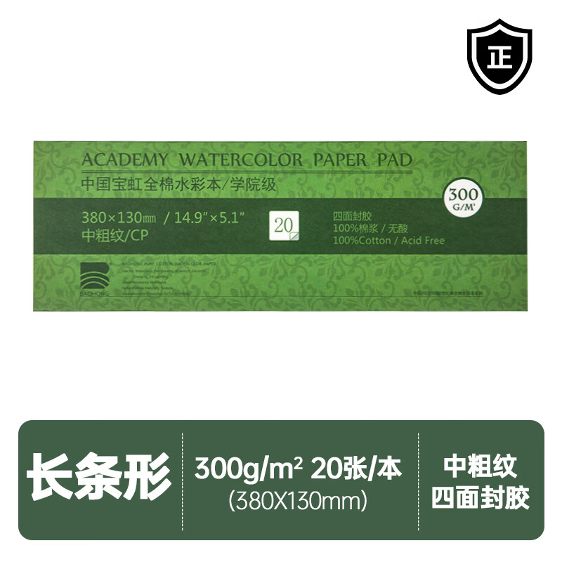 本生专用300g纸四面封胶4K8K全棉浆