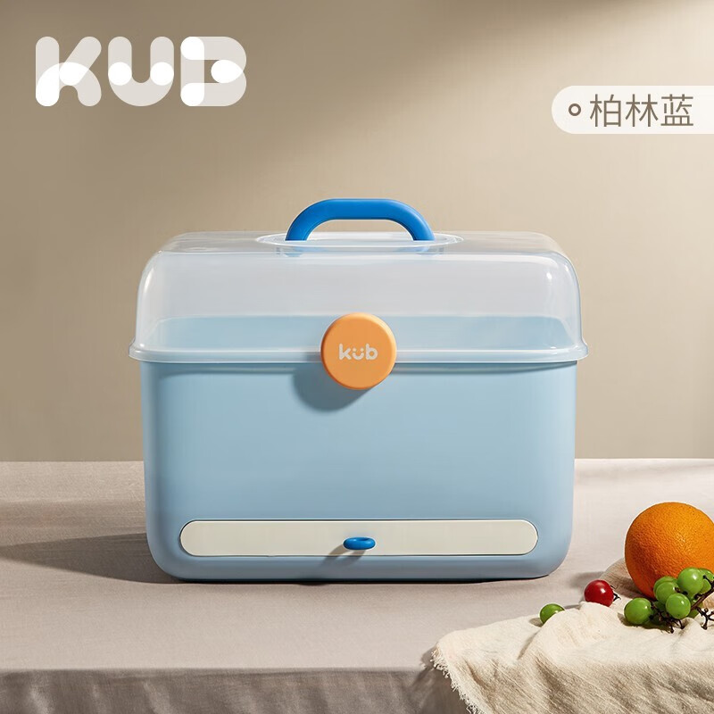 可优比（KUB）婴儿奶瓶收纳箱奶瓶置物架沥水晾干防尘宝宝餐具收纳盒 柏林蓝 多功能收纳箱