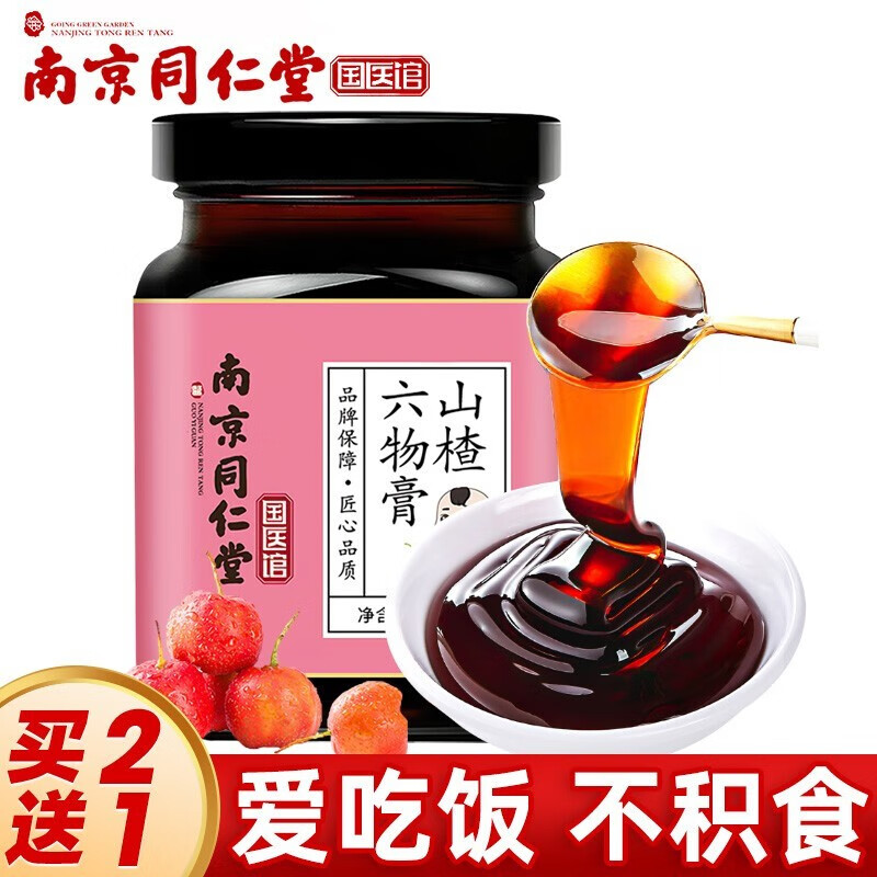 南京同仁堂山楂六物膏 容茗轩山楂内金膏橘皮茯苓蜂蜜麦芽饮料 一盒装