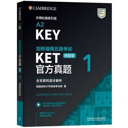 新题型 ket官方真题1含答案和详解 2020改革后真题 ket真题 剑桥通用五级考试历年真题