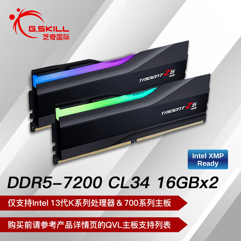 芝奇（G.SKILL）32GB(16Gx2) DDR5 7200 台式机内存条-幻锋戟RGB灯条(黯雾黑)/Intel XMP/C34使用感如何?