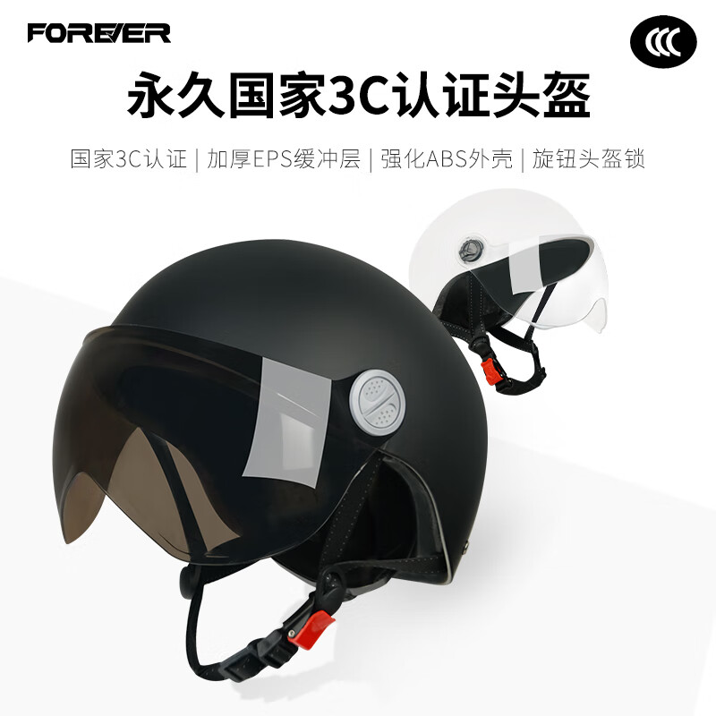 永久3C认证款骑行助力车头盔怎么样？使用后分享点评？