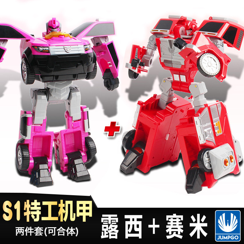 迷你特工队x合体机器人变形儿童男孩机甲玩具全套礼物 【10寸系列】s1