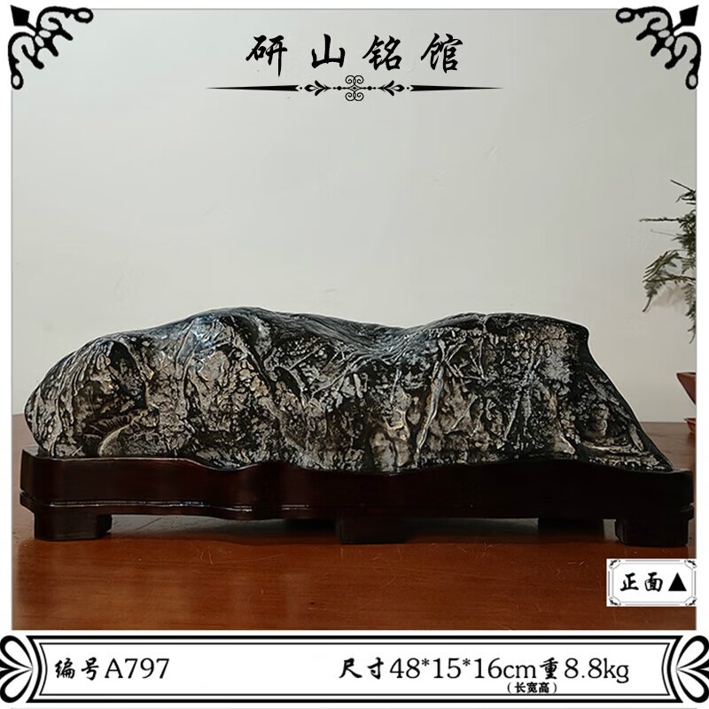 南暖摆件太湖石天然原石奇石家居中式摆件房间装饰品 编号a797