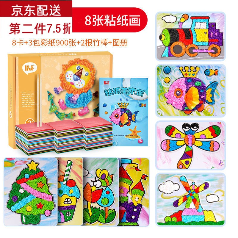 菲迪雅搓纸画手揉纸贴画儿童手工制作材料包早教启智玩具幼儿园小班