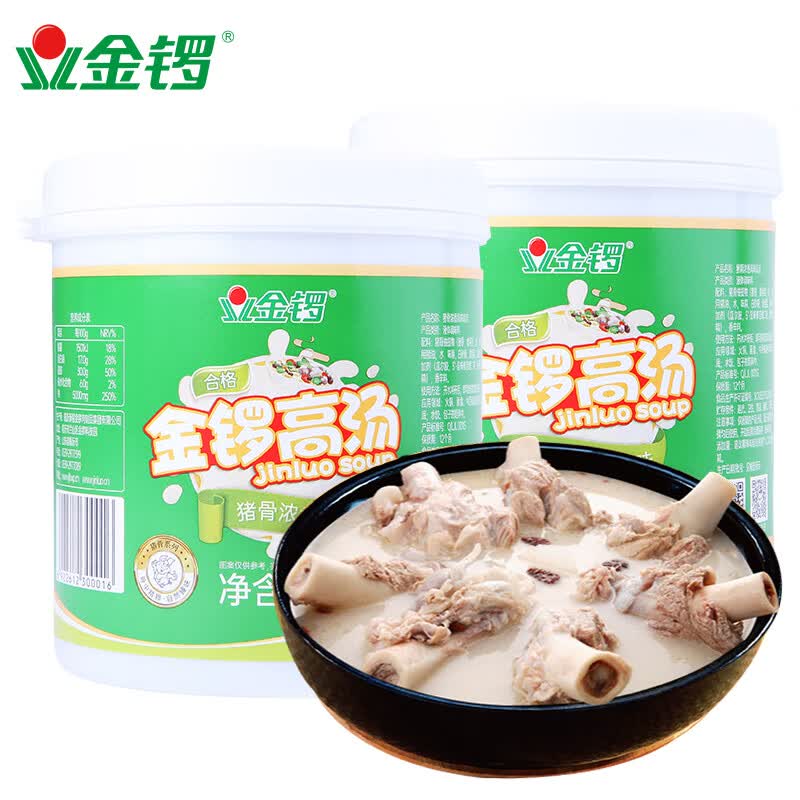 金锣猪骨高汤1000g*2桶 麻辣烫火锅底料骨汤白汤