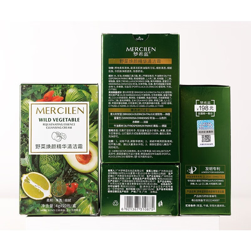 梦希蓝【甄选】野菜焕颜清洁霜毛孔按摩膏面部脸部清洁精华霜深层清洁面 6盒/120条