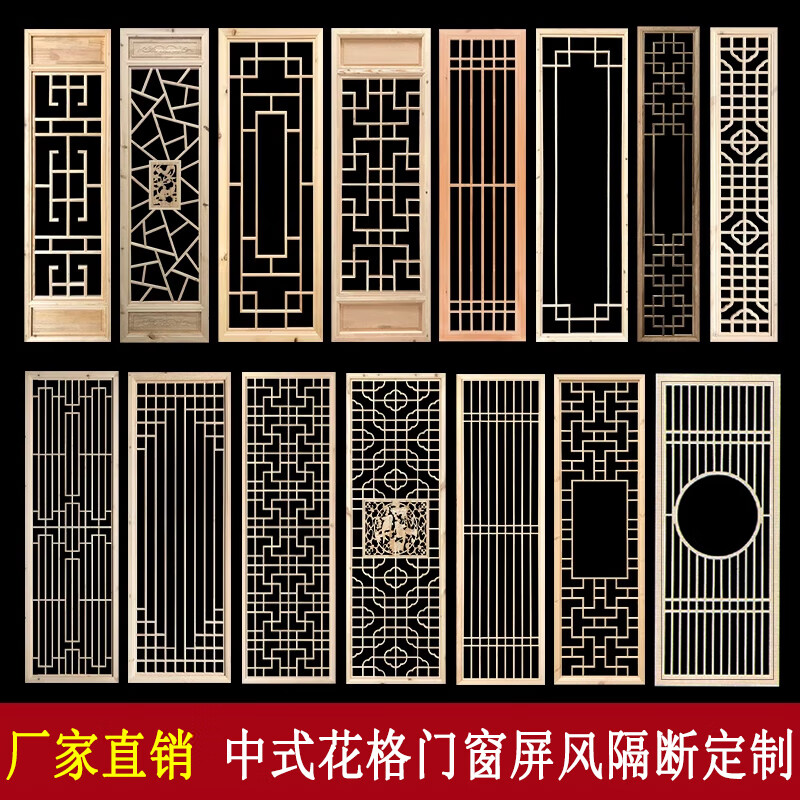 實(shí)木花格鏤空木格柵玄關(guān)新中式屏風(fēng)隔斷裝飾東陽(yáng)木雕仿古門窗杉木 松木材料咨詢客服