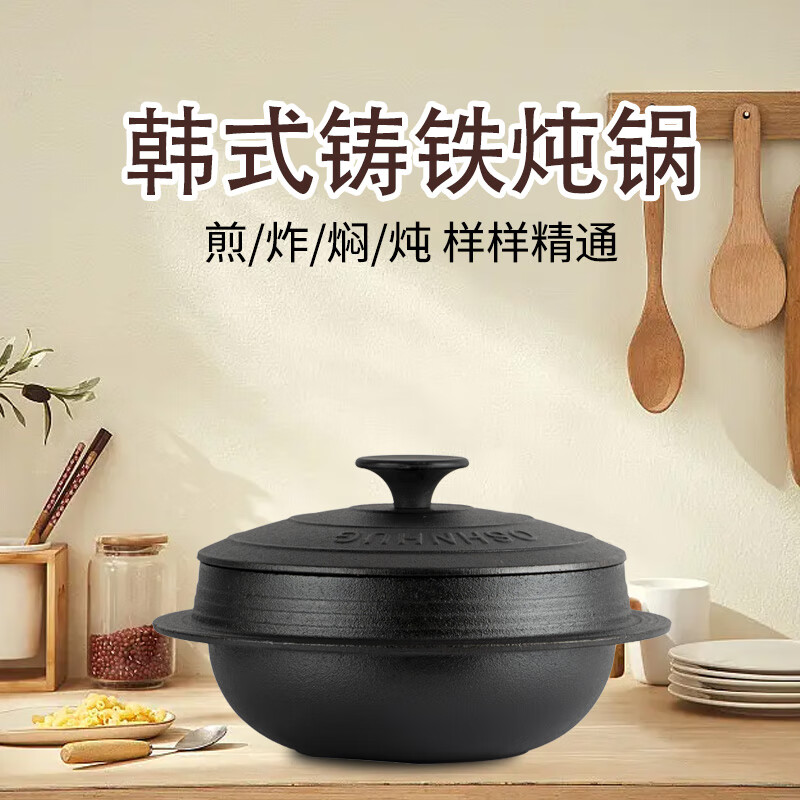 20cm朝鲜族铸铁锅【2-3人用】
