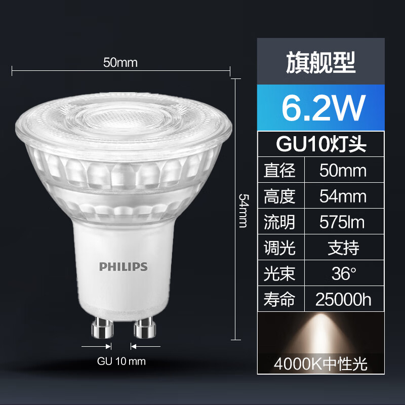 LEDƱGU10Ÿѹ220Vɵ5W4.9W˼̨ LED⡿6.2W4000KԹ
