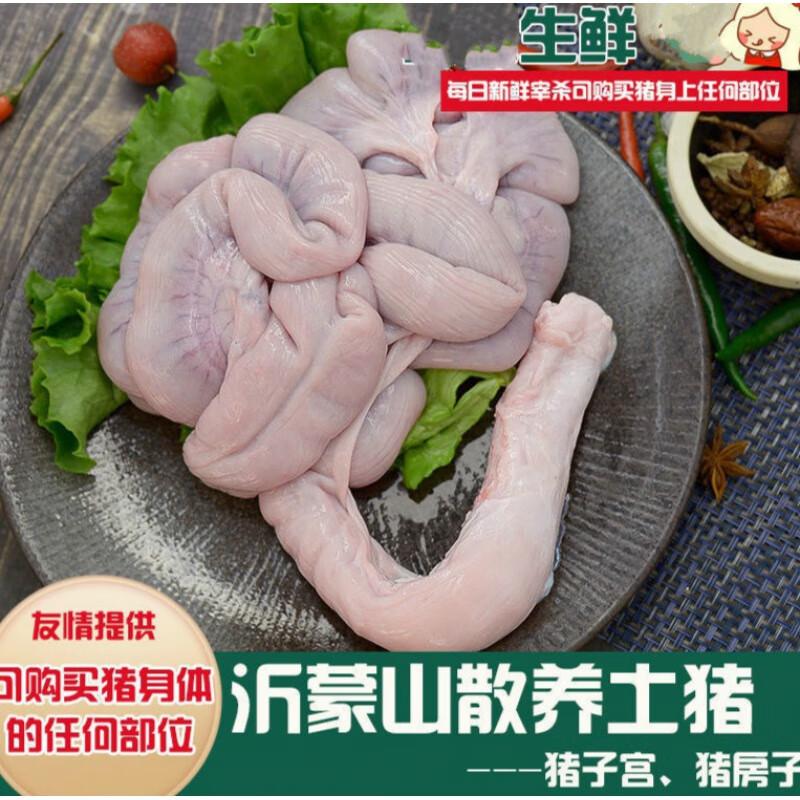 新鲜猪子宫猪脆肠猪生肠仔肠花肠 3.2至3.5斤装