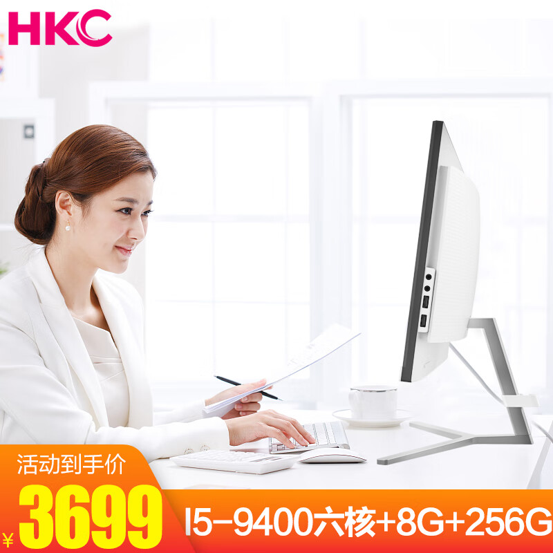 HKC/惠科超薄一体机电脑高端商用办公家庭娱乐酷睿i5/i7八核游戏台式电脑一体化全套 23.8英寸I5-9400六核+8G+256G 黑色