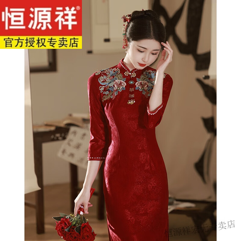 恒源祥刺繡紅色旗袍敬酒服新娘新款新中式訂婚禮服長(zhǎng)袖回門連衣裙春秋季 酒紅色(青玉案) M