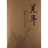 羌年【正版图书】