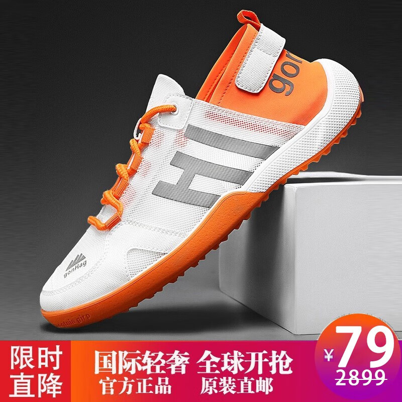 欧奇龙【全球联名限量版 官方发售】科技透气定制5D冰丝透气舒适休闲鞋 高级定制款-白橘 42
