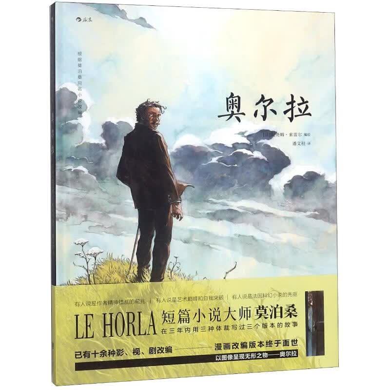 奥尔拉 图书