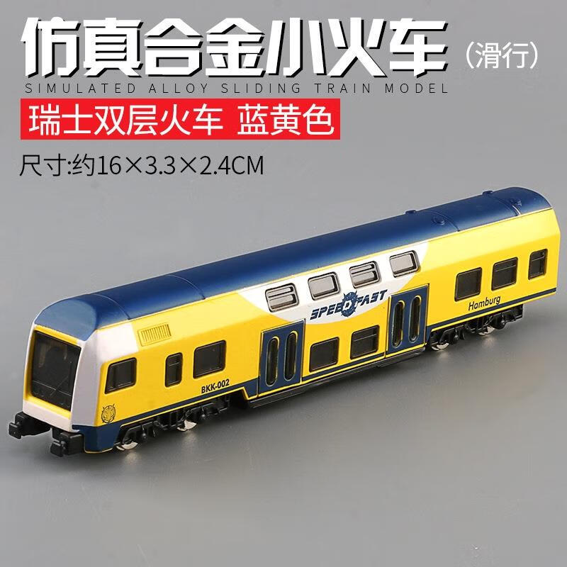 众舰行合金复古小火车玩具儿童合金怀旧蒸汽模型男孩滑行双头绿皮火车