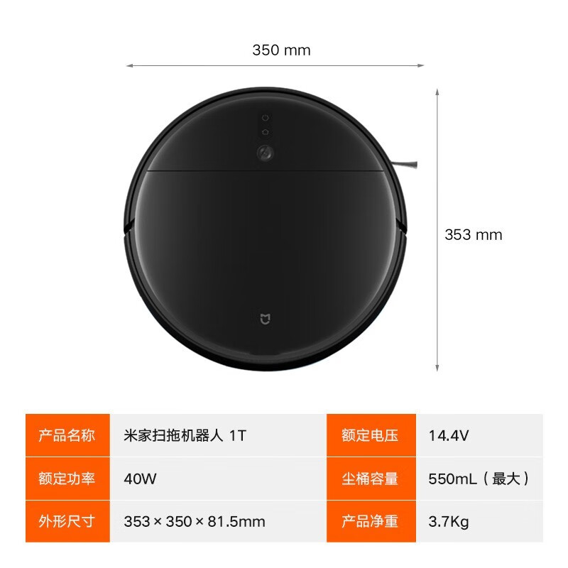 米家STYTJ02ZHM扫地机器人：智能避障，让你轻松拥有干净的家