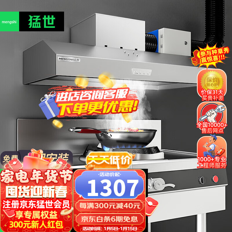 如何看油烟净化器商品历史价格|油烟净化器价格走势