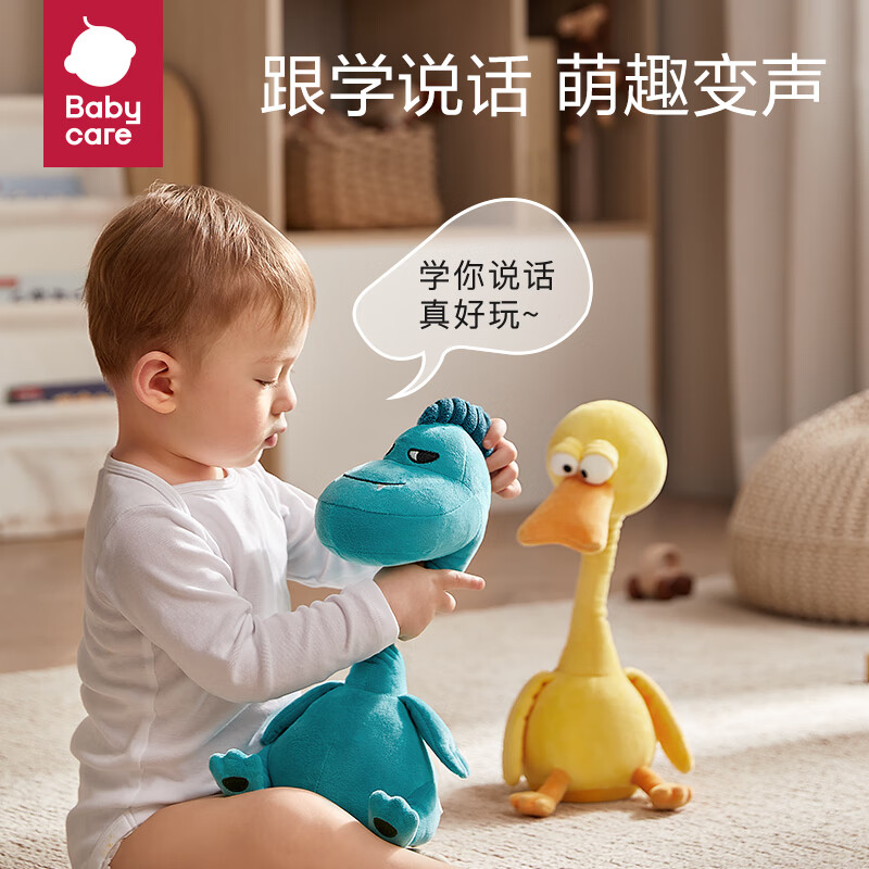 babycare复读鸭毛绒玩具会说话的鸭子哄娃神器公仔卡布利鸭六一儿童节礼物