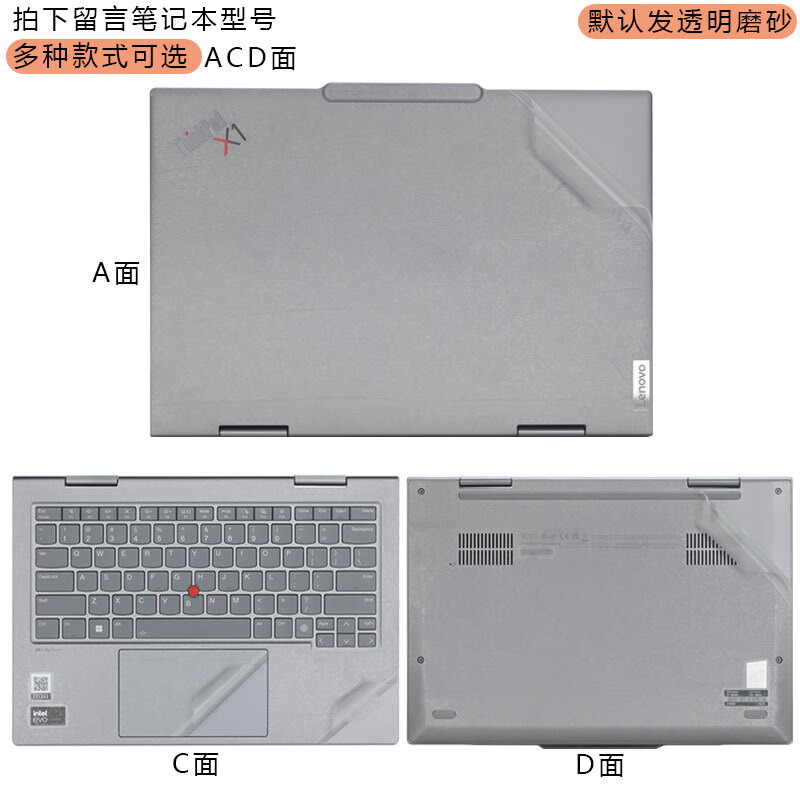 咔咔魚適用2024款聯(lián)想ThinkPad筆記本X1 YOGA AI電腦貼紙X1 2-in-1 Gen9原機(jī)色外殼膜機(jī)身貼膜全套保護(hù)膜 透明磨砂ACD面 Thinkpad X1 YOGA 2022款